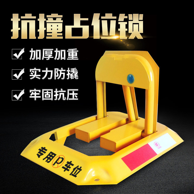 湖南厂家汽车停车位地锁占位锁八角车位锁地锁停车桩加厚防水锁芯