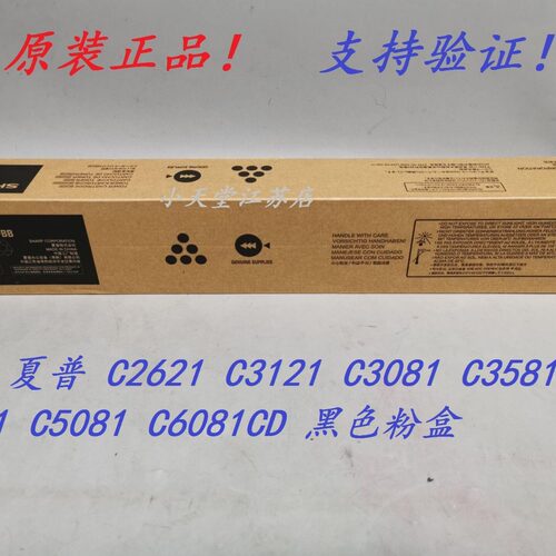 原装 夏普 MX-60CT C2621 C3121 C3081 C4081 C3581 墨粉碳粉粉盒