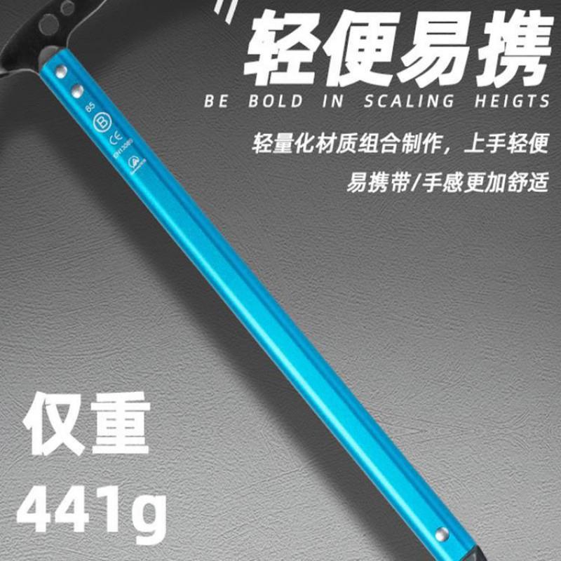 X1F户外冰走镐登山探冰锤攀高冰器险材行攀岩装备Xbpymazs强度铝