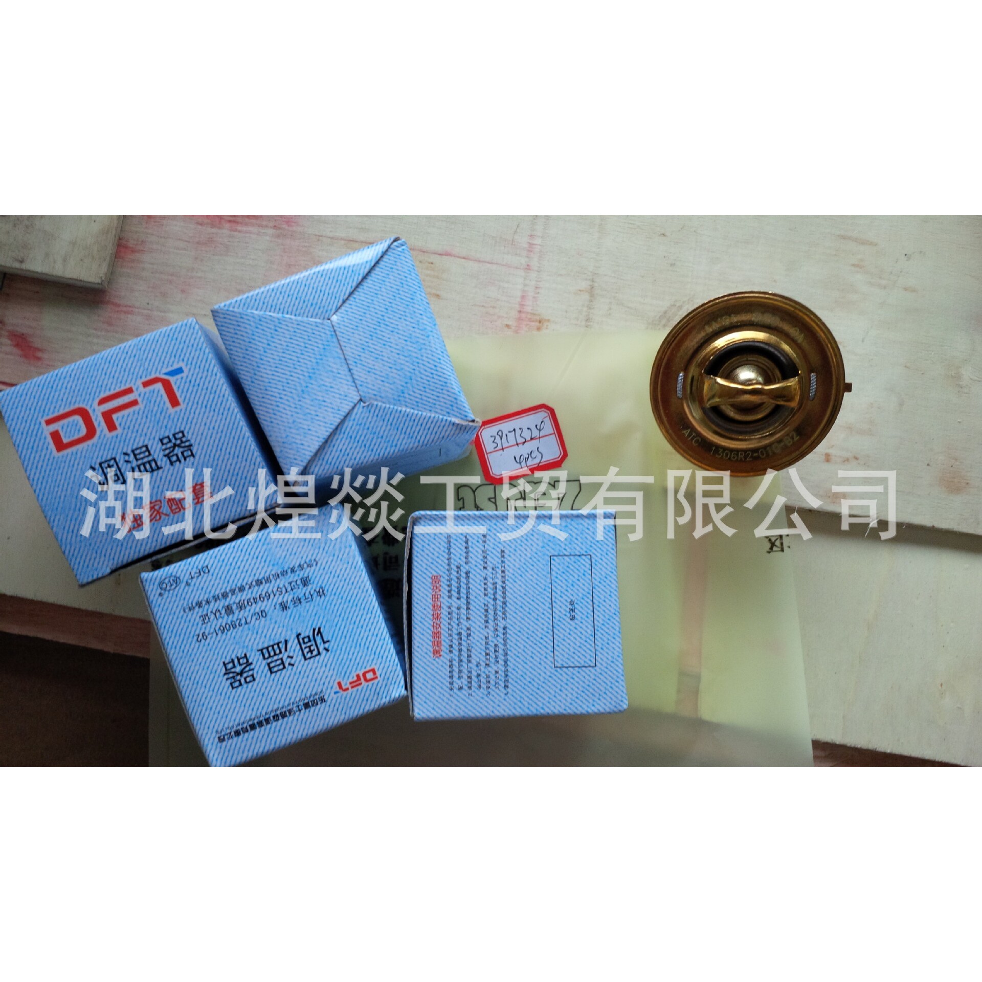 东风汽车客车货车卡车康明斯发动机配件6BT节温器调温器3917324