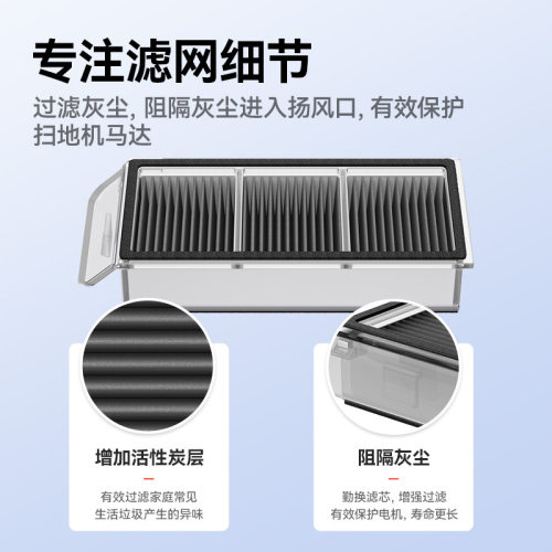 万创适配追觅X50/X50 Pro/X40增强版/S40增强版扫地机过滤网滤芯