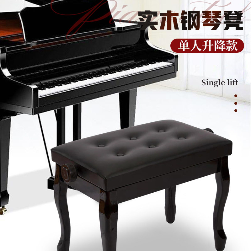 单双人黑色/棕色/白色螺旋升降弯脚钢琴椅子电子琴凳演奏钢琴凳子