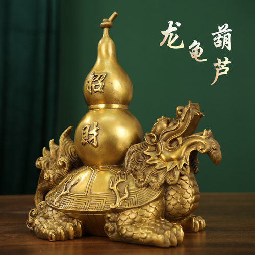 厂家 铜龙龟葫芦摆件龙头龟家居客厅装饰品摆件店铺开业礼品