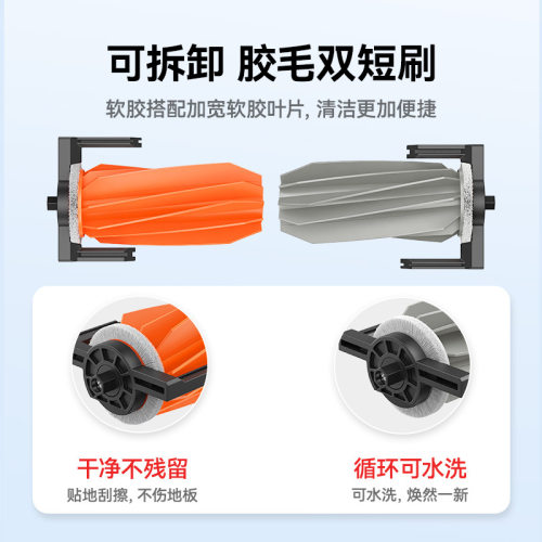 万创适用于大疆ROMOA/S/P/ROMO SV2扫地机器人配件双主刷滚刷耗材