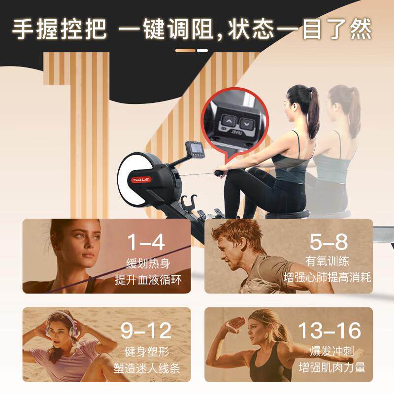 速尔智能船机SR800家用划船机风阻控磁划船机可折叠健器身划材SR8