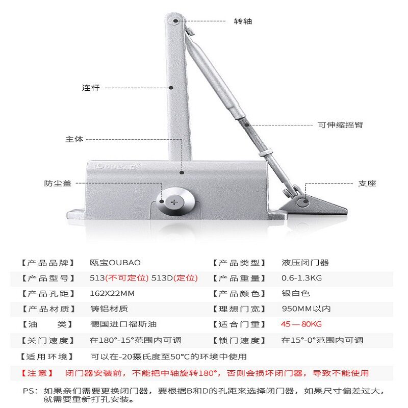 厂货分销瓯宝513闭门器液压缓冲家用门大号弹簧防火门自动闭门器
