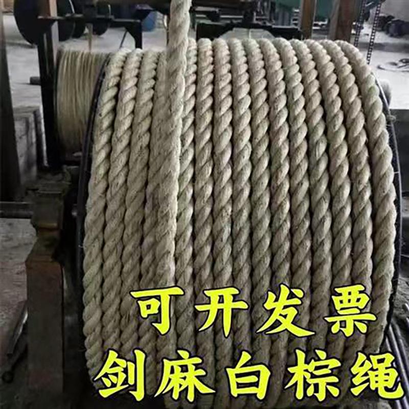 厂广西剑麻003绳剑麻绳白棕6绳马尼拉绳爪绳船揽6mm~猫3mm家