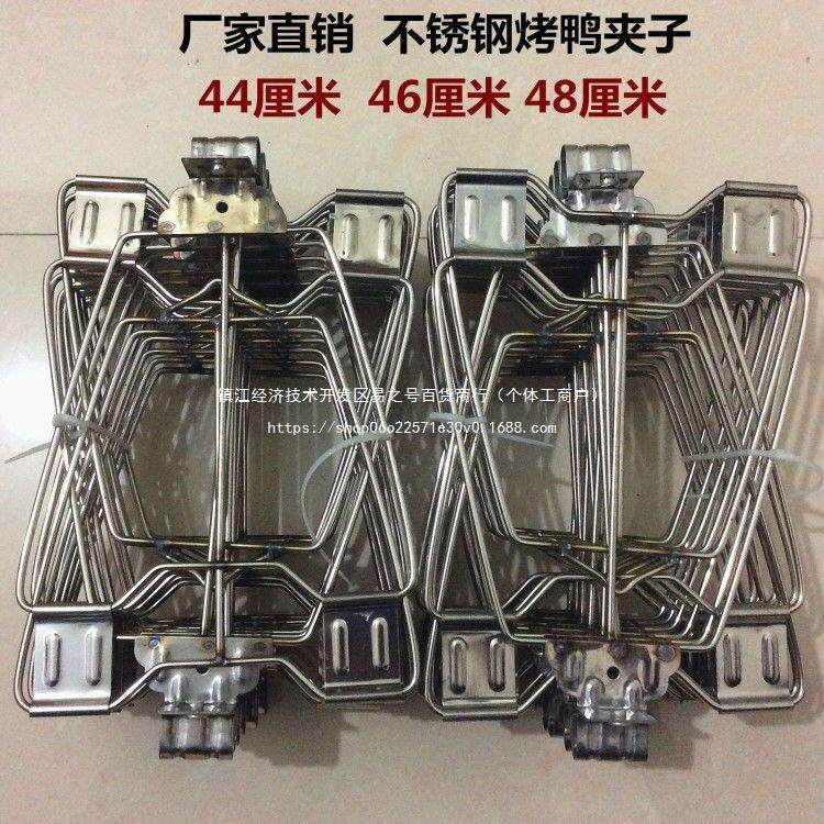 商用锈钢烤鸭夹加加长不烤鸭固定器手FCT撕铁鸭夹板鸭厚夹啤酒鸭