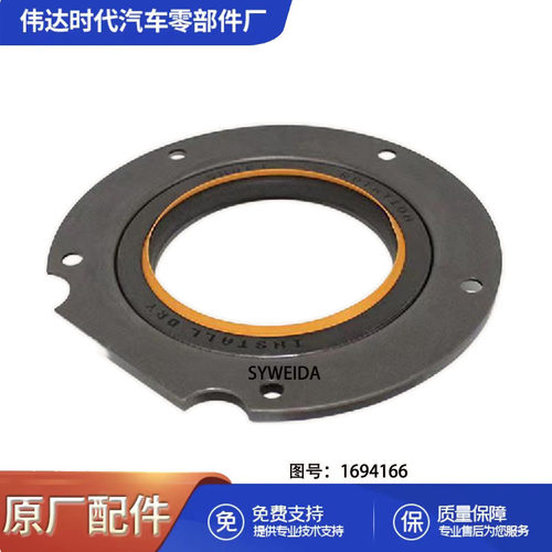 C13重型卡车柴油机发动机配件曲轴油封1694166