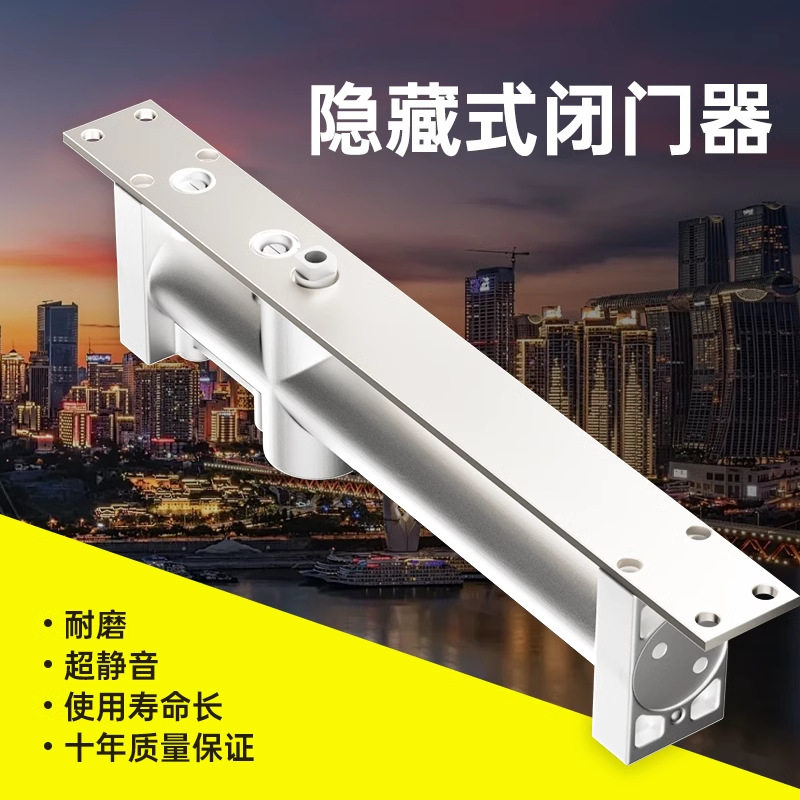 暗藏式自动闭门器隐藏式液压缓冲酒店宾馆专用定位木门暗装关门器
