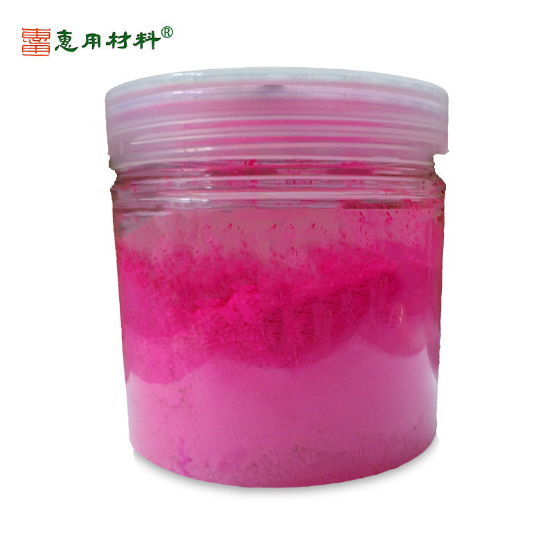荧光玫红颜料PYG2001 荧光颜料玫红 耐高温玫红色粉 品红 现货