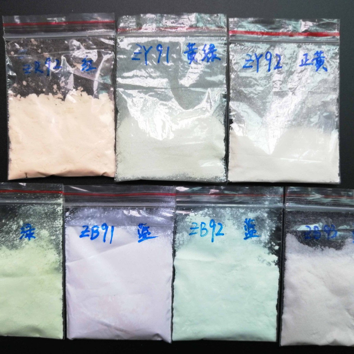 ZY91隐形黄绿发黄绿光 有机紫外防伪荧光粉 荧光黄绿粉 365nm激发