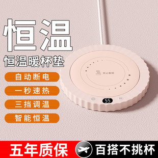 新款加热杯垫智能恒温三挡暖杯垫冬季办公家用宿舍保温热牛奶神器