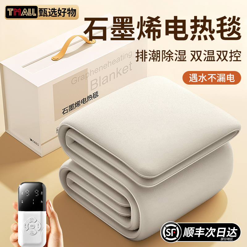 电热毯双人单人电褥子双控调温
