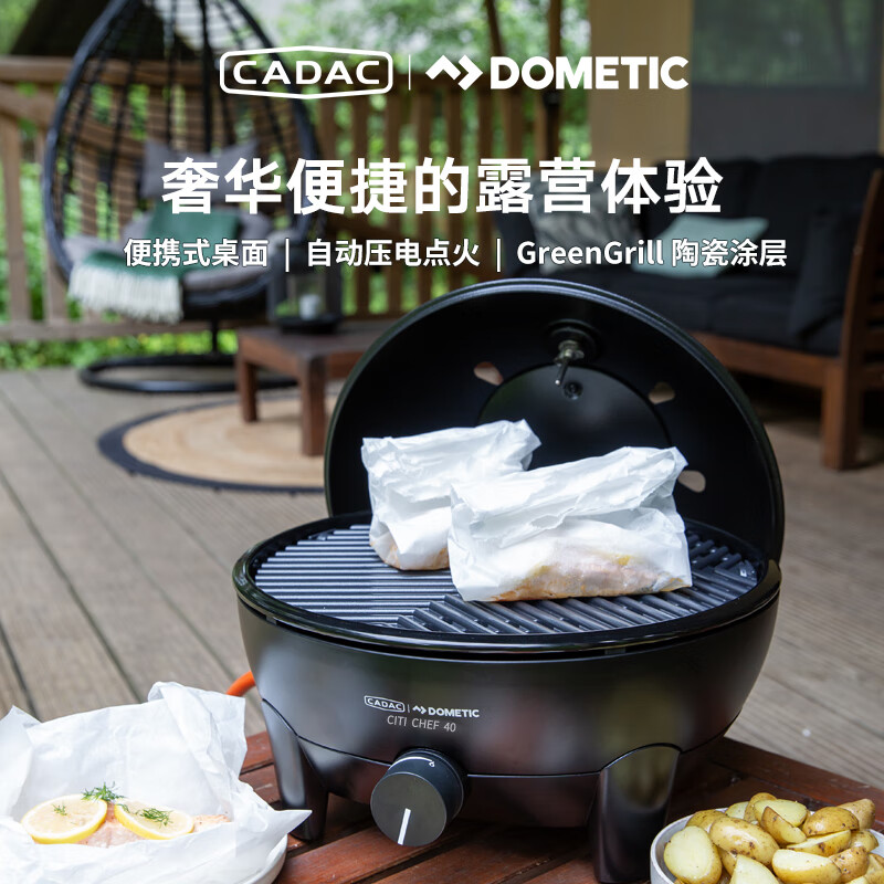 CADAC户外折叠烧烤炉