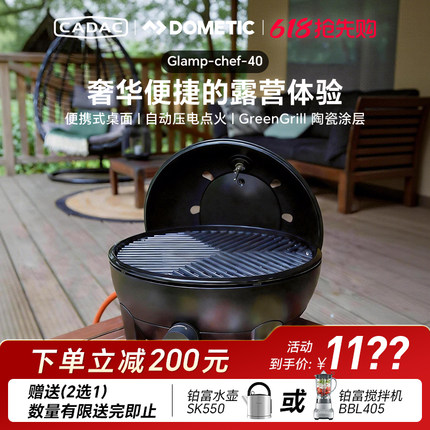 CADAC多美达 CITIchef40庭院烧烤炉架户外露营折叠装备进口别墅