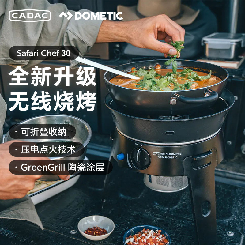 CADAC户外便携露营烧烤炉架折叠