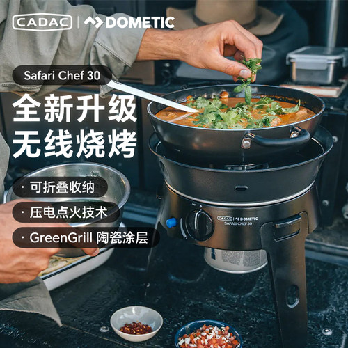 CADAC户外便携露营烧烤炉架折叠