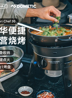 CADAC SafariChef30家用燃气烧烤炉架户外露营庭院折叠小型进口