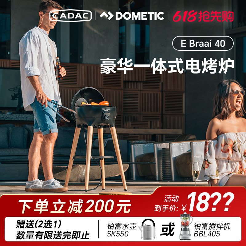 CADAC多美达Braai40电烧烤炉架庭院户外收纳别墅台地进口品牌新款