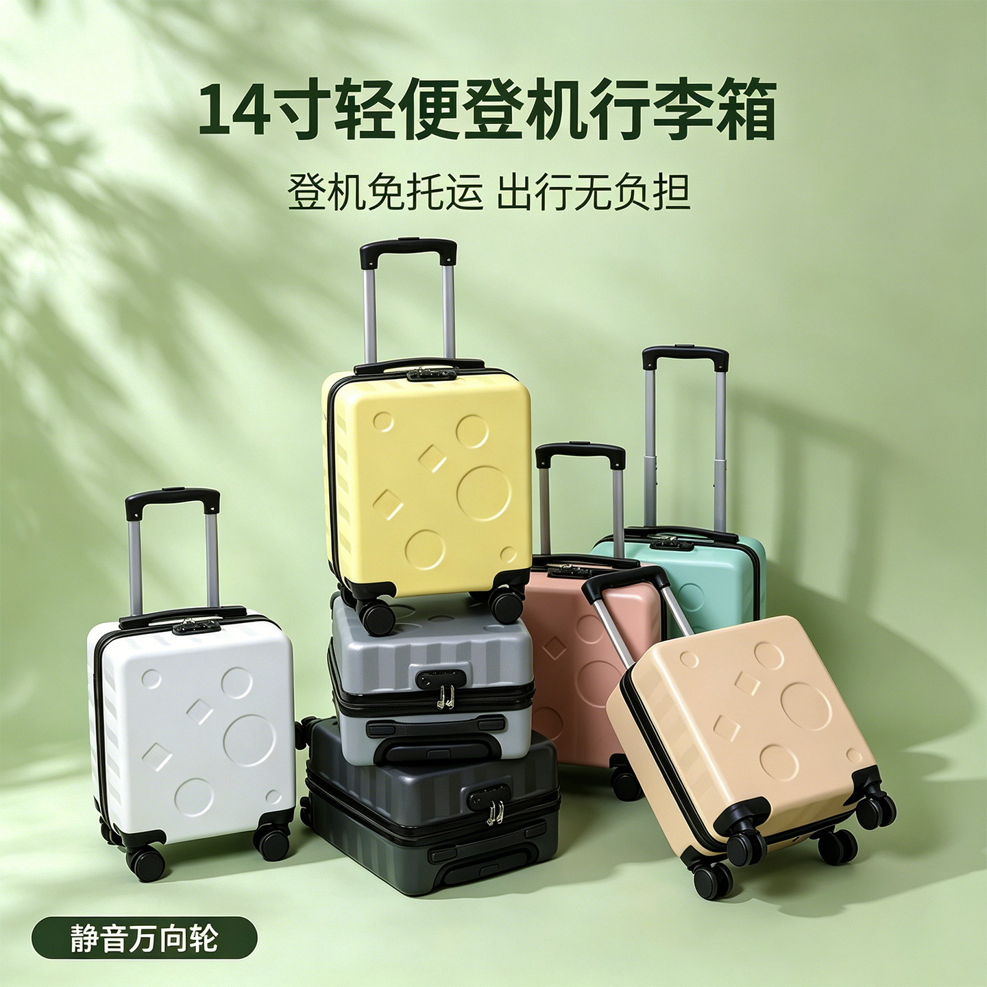 14寸超轻迷你登机箱密码锁免托运