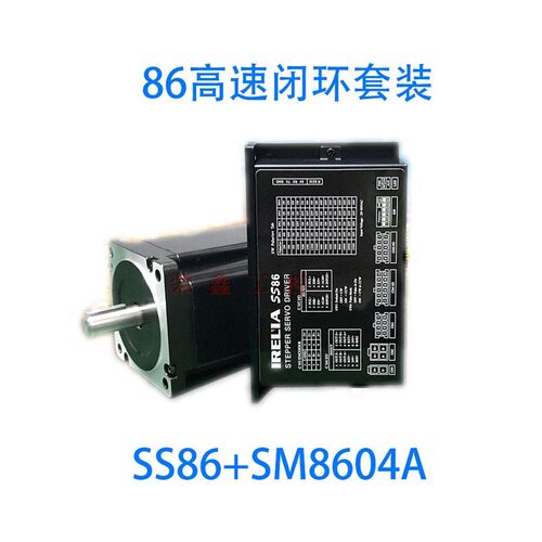 I伺AN 86闭环步进11N电机套装 M动SS86+电机S驱8604AC服步进套装