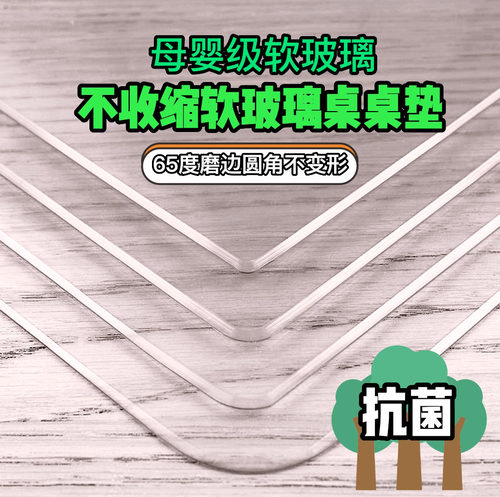 v明软玻璃p透c桌布防水防油免洗餐护垫隔热桌面保桌膜茶几水晶板