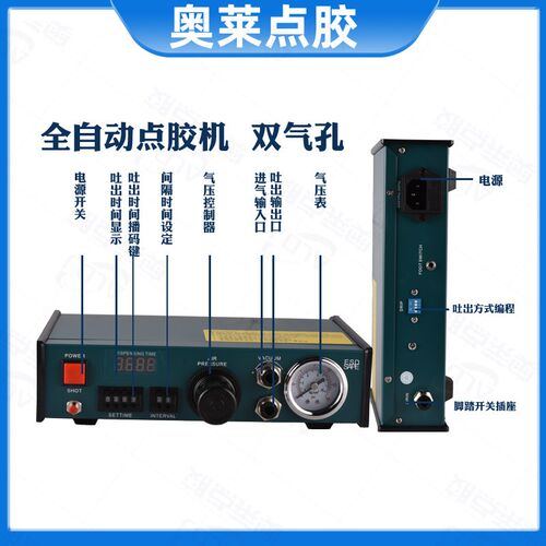 奥-点胶机器A气莱983L动点胶机双孔全自动点胶机