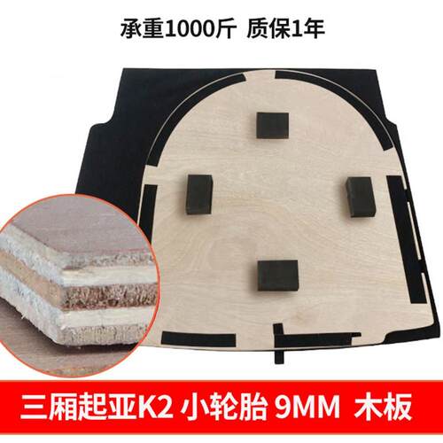 适用起亚K2/K板/K4/K5后备箱备胎盖板承重板尾箱垫3轮胎隔板硬板
