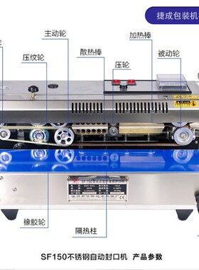 捆霸SF150连续自动袋口机铝箔塑料食品封日期印字包装打包机