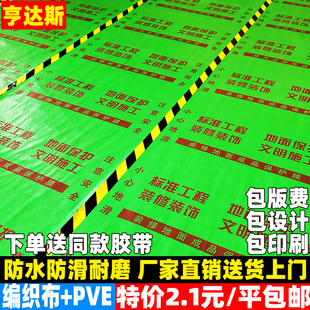 装修铺地地板护膜家装室内用瓷砖地砖一次性地膜地保加厚防护面垫