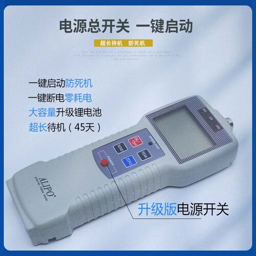 ALIP凸外置式压力测试仪O点分体式压力计微力数显推拉力计爱型宝