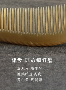 天然白牛角按摩状子防梳电密细齿梳按摩保健静 自然形梳 长30厘米