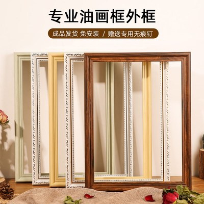 覆古油画框外框装裱数字油画儿童画30x40相框空框挂墙边条免安装