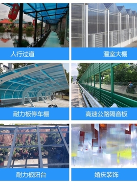 PC阳光板10mm屋顶隔断蜂窝采光红色广告5mm聚碳温室加工4mm高透明