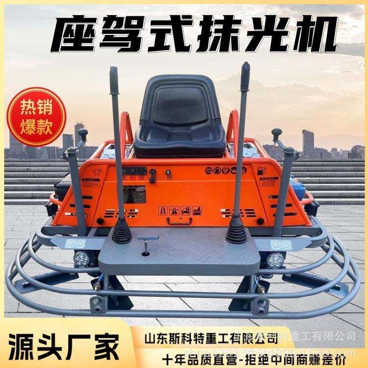 混凝土座驾式抹光机一米双盘磨光机水泥地面汽油收光机带洒水照明