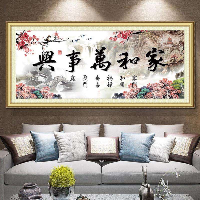 家和万事兴十字绣2024新款线绣客厅梅花山水画大幅满绣自己绣手工