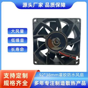 9238户外广告机散热风扇 IP68灌胶防水风扇 DESA0938-12X