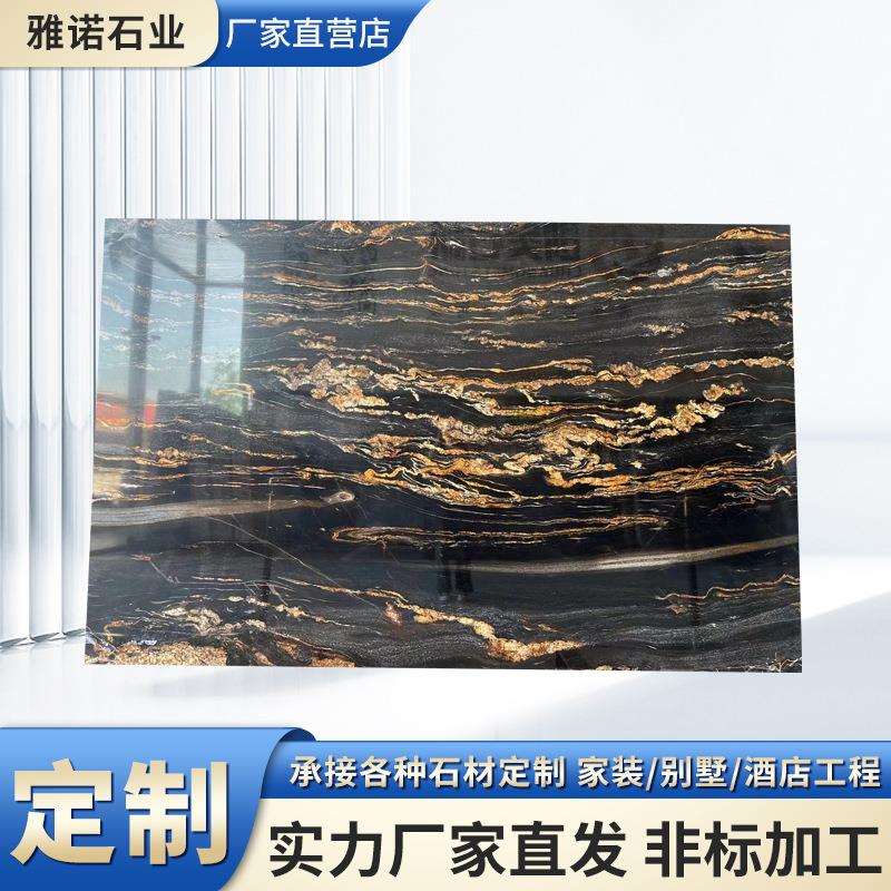 巴西宇宙金天然大理石石材奢石酒店装修别墅餐桌厨房岛台面板石材