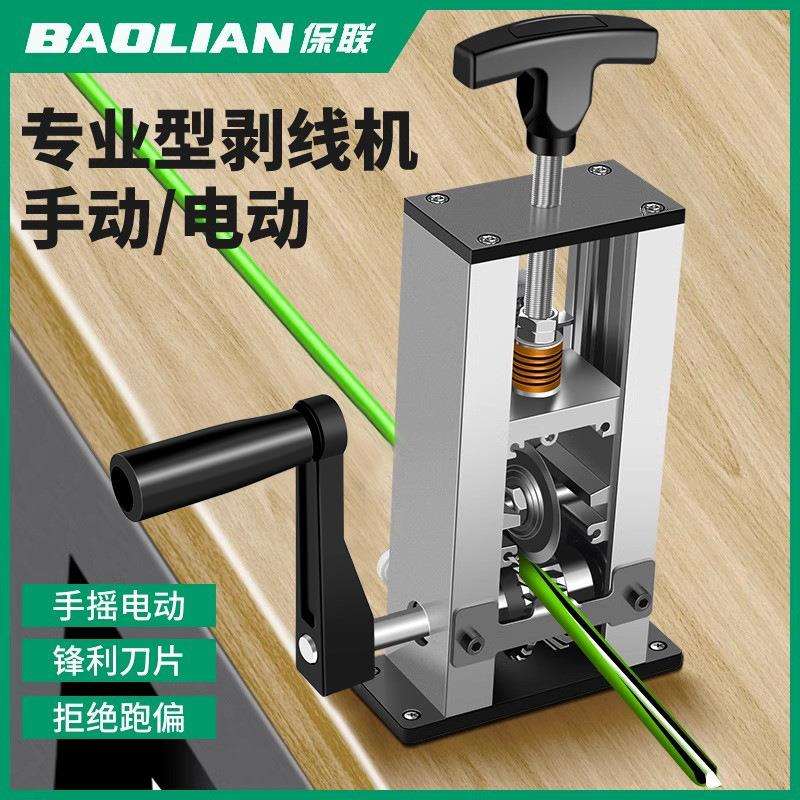 剥线机电动废铜线钳拨线器剥皮机废旧电线电缆去皮机拔线电工神器