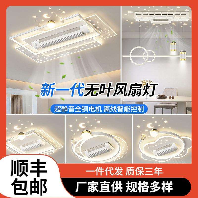 无叶风扇灯2025新款超薄现代简约智能水晶现代吸顶风扇灯具大全