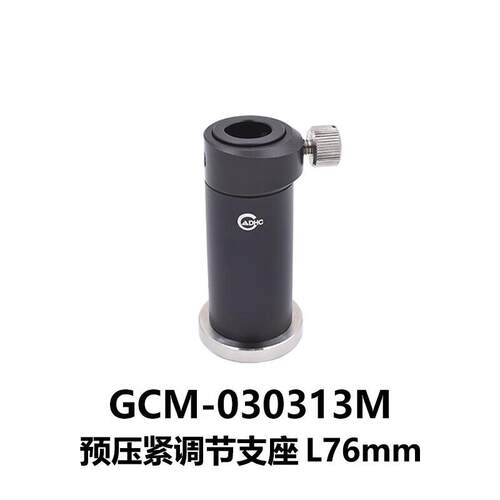 DHC GCM-03031系列预压式调节支座 大恒光电 GCM-030313M