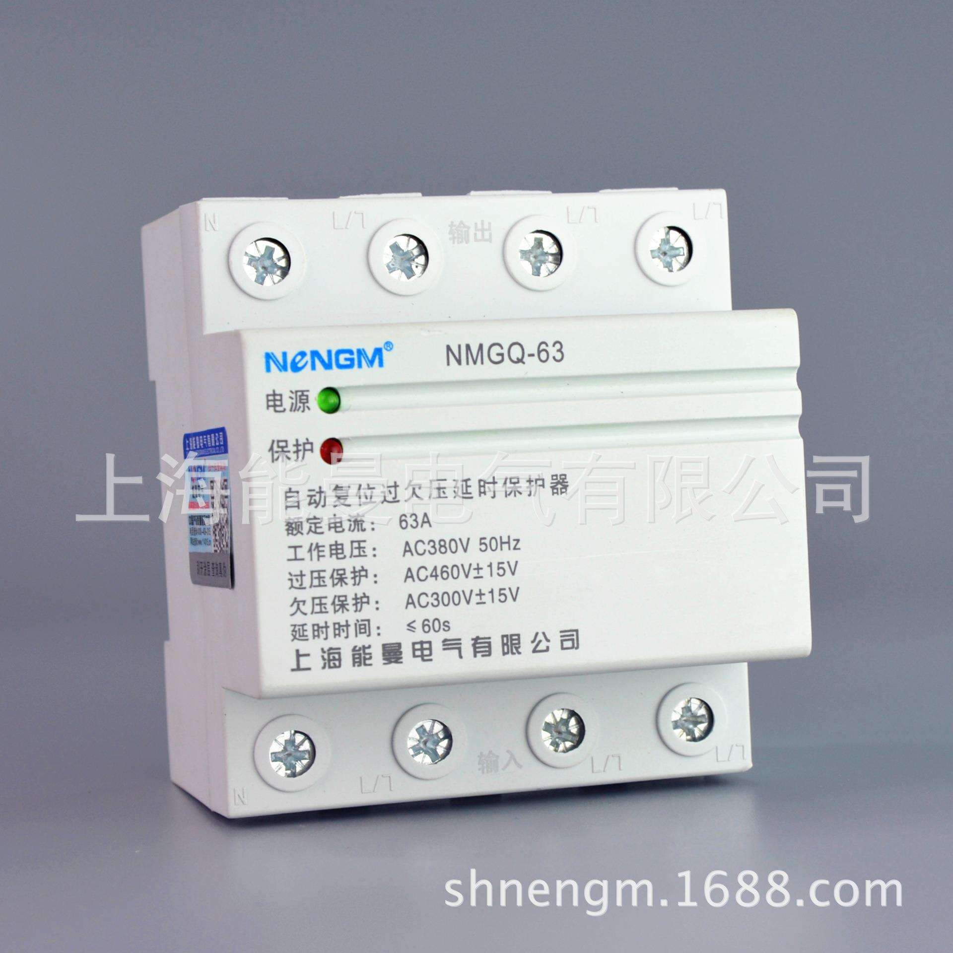 【厂家直销】NMGQ-32/4P 3P+N380V自复式过欠压保护器下进上出