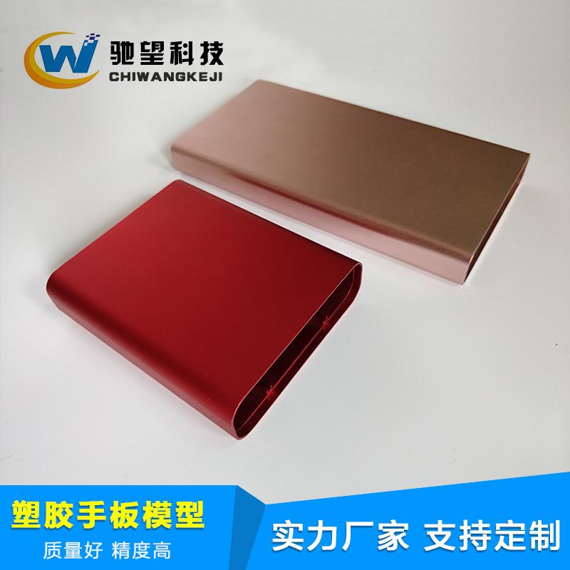 cnc铝合金手板加工 高精度铝合金手板打样 手板模型 铝合金手板