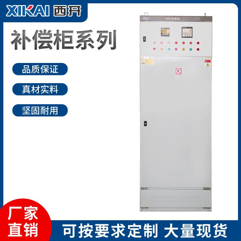 户外成套柜不锈钢补偿柜低压综合配电箱多功能配电柜智能补偿柜