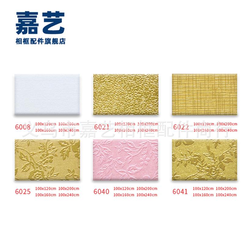 嘉艺 820 相框卡纸内衬相框配件卡纸6开头金卡 1mm 40张/件