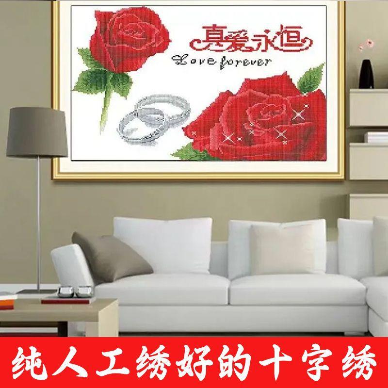 绣好的纯手工十字绣成品真爱永恒玫瑰结婚婚礼卧室挂画不带框