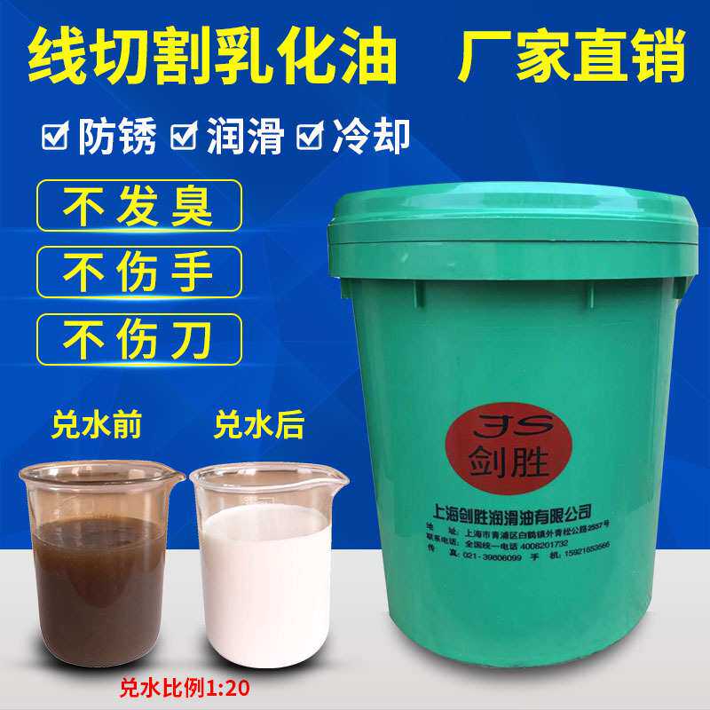 厂家直销 金奥线切割液 线切割工作液 线切割乳化油 皂化油皂化液