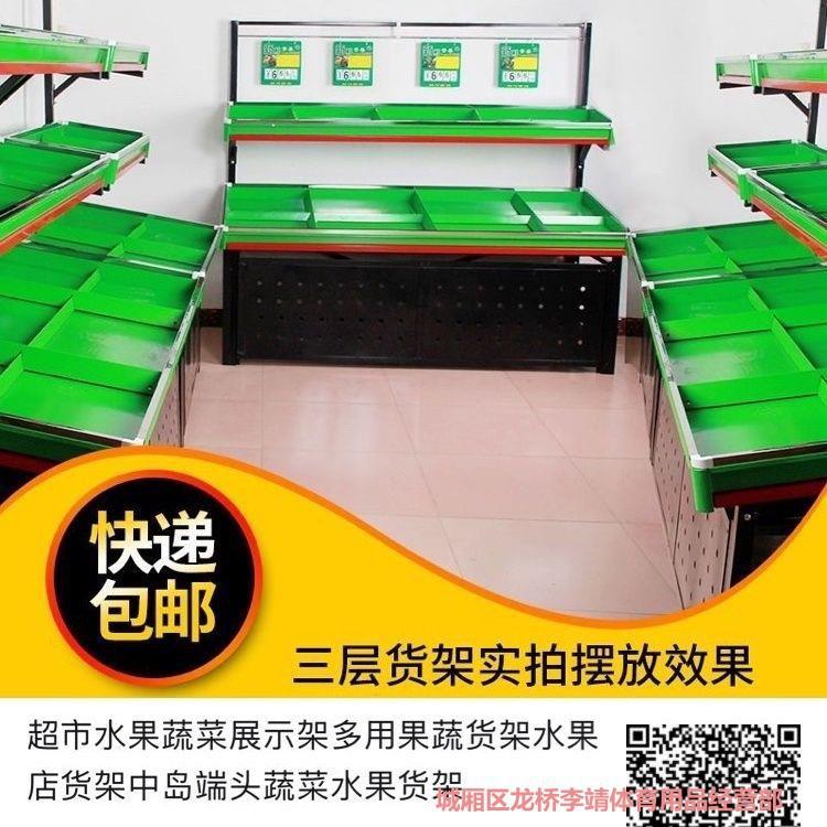 新款果蔬菜货架生鲜超市菜架双层三层水果店货架多层架子商用菜架