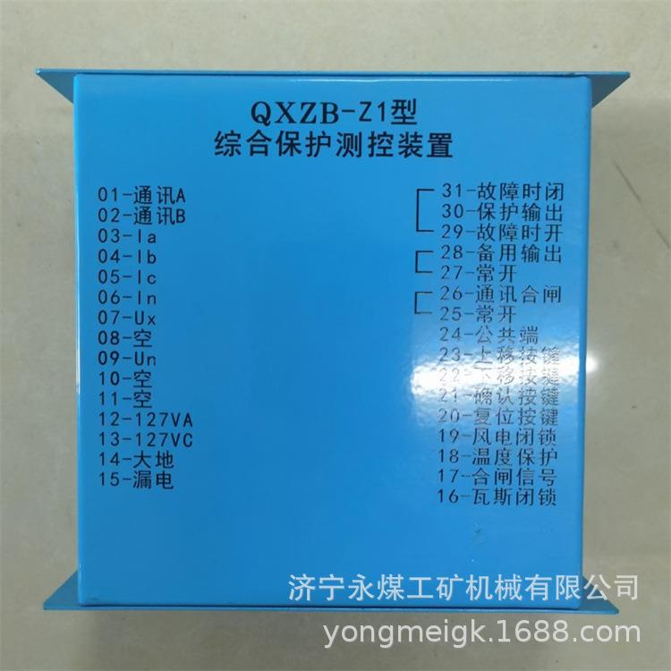 QXZB-R4K软起动综合保护测控装置 永煤矿用保护器